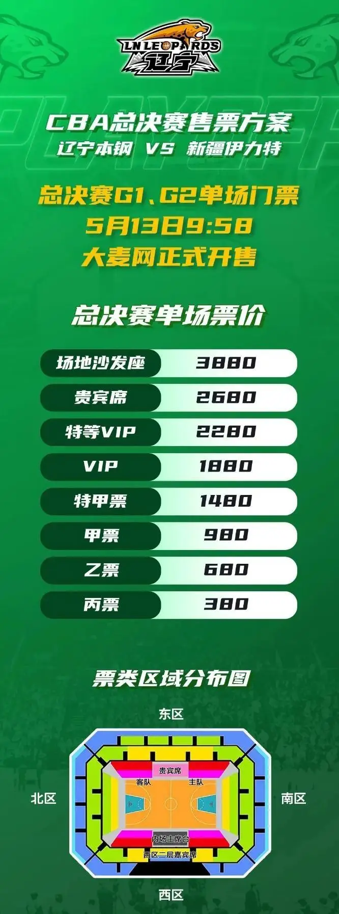 篮球直播赛事观看指南：在线体验顶尖对决，感受球星荣耀